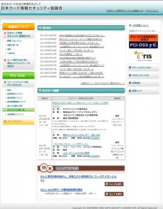 20120117jcdsc